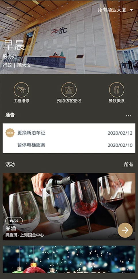 截图4